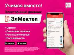 Lms легка для освоения и удобна в использовании. Vnimanie Elmektep Udobnyj Elektronnyj Dnevnik Dlya Shkolnikov V Seti O Biznes Www 24 Kg Kyrgyzstan