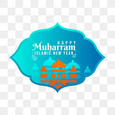 Happy Muharram Islamic Background With Cyan Happy Festival Greeting Png And Vector With Transparent Background For Free Download In 2020 Happy Muharram Islamic New Year Background Banner