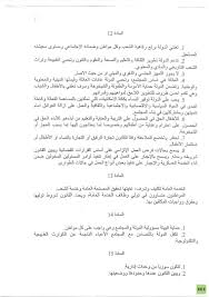 The national archives online catalog is undergoing some changes! Ø§Ù„Ù†Øµ Ø§Ù„ÙƒØ§Ù…Ù„ Ù„Ù…Ø³ÙˆØ¯Ø© Ø¯Ø³ØªÙˆØ± Ø³ÙˆØ±ÙŠØ§ Ø§Ù„Ø±ÙˆØ³ÙŠ Ø¨Ø§Ù„Ø¹Ø±Ø¨ÙŠØ© ÙˆØ«ÙŠÙ‚Ø©