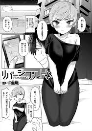 エロ漫画】女の子の体をハッキングして好きにできるというアプリを使われ巨乳美女に女体化してしまった男が、オタク友達の童貞ちんぽで処女を奪われ中出しレイプされメス落ちする！  | 同人誌・エロ漫画の誰得エロ漫画 | four-leaf.ru