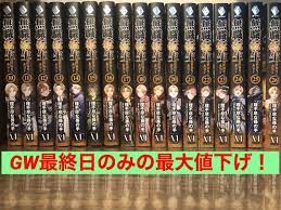 夏セール開催中 MAX80%OFF！ 無職転生 10～26巻セット 異世界行ったら本気だす 文学/小説 -  www.global-journeys.com