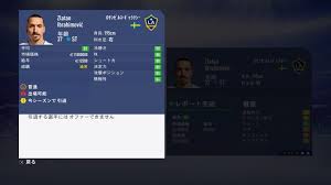 Fifa19 キャリアモード講座 転生について Dy S Blog