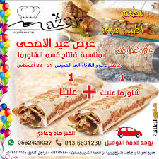 مطعم اطيب مزاج بصفوى Atyabmazaj Twitter