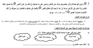 نموذج امتحان لغة عربية لامتحان منتصف الفصل الأول للصف السادس مدرستي الامارتية