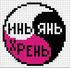 скачать схемы вышивки крестом бесплатно без регистрации и смс Anime Fenechki Shemy Fenechka Vyshitye Krestikom Otkrytki Piksel Art
