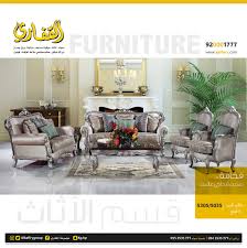 مجموعة القفاري בטוויטר اطقم كنب من افضل انواع الخشب واجود المواد تصنيعا وارقى الاقمشه المختاره بعنايه فائقه حتى ترضي ذوقكم العالي ٠ اهلا بزيارتكم ٠ اثاث اطقم كنب ديكور Https T Co Frodk7tevc