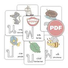 (11 pages)digital files for download» 1 pdf for 8.5 x 11 paper printinghow to assemble1. 44 Thai Letters Flash Card With Picturethai Languagelearning Etsy Letter Flashcards Flashcards Learn Thai