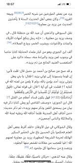 هل تعرف كيف تبدد حكم يزيد بن معاوية بعد استشهاد الحسين في يوم عاشوراء ؟؟. Ø§Ù… Ø®Ø§Ù„Ø¯ Ø¨Ù† ÙŠØ²ÙŠØ¯ Ø¨Ù† Ù…Ø¹Ø§ÙˆÙŠØ©