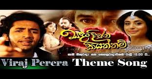 Colon menantu tuan rumah episode 3. Athmiya Me Sihine Hiru Tv Sandata Diwra Kiyannam Teledrama Theme Song Viraj Perera Mp3 Mp3 Download New Sinhala Song