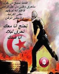 Will guide you through the aspects of the funeral service with compassion, dignity and respect. Ousoud Elamne Elwatani ÙƒØ§Ù†Ùƒ Ø¨Ù„Ø­Ù‚ ØªÙˆÙ†Ø³ÙŠ Ø¨Ø±ØªØ§Ø¬ÙŠ Ø§ÙƒÙŠØ¯ Ø§Ù„Ù†Ø§Ø³ Ø§Ù„ÙƒÙ„ ØªØ¨Ø±ØªØ§Ø¬ÙŠ Ù…Ø³ØªØ­Ù‚ÙŠÙ†ÙƒÙ… Ø¨Ø±Ø´Ø§ Belha Facebook