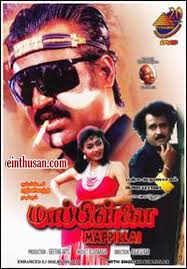 Pin On Tamil Movies