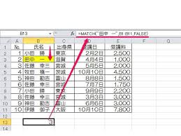画像で解説 Match関数の使い方 便利なindex関数との組み合わせ技も ワカルニ