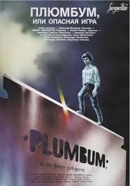 фильм леон смотреть онлайн на русском в хорошем качестве Plyumbum Ili Opasnaya Igra 1986 By Vadim Abdrashitov Plakaty Filmov Plakat Filmy