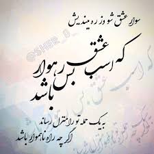 Pin By Nosrat Nehravesh On Persian Quotes Persian Quotes Calligraphy Arabic Calligraphy