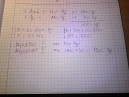 Depending on what types of ton is converted, the answer to the question of how many kilograms in a ton might be different. In Doua Depozite Sunt 2 T Si 3 Q De Mere Afla Cate Kg De Mere Sunt In Fiecare Depozit Daca Primul Brainly Ro