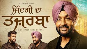 Train the body, Master the mind- with Vikram Bhullar, Interview by Ekam  Sandhu and Gurmeesh Sidhu