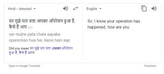 What Is The English Translation Of This Hindi Sentence Sir Mujhe Pata Chala Aapka Operation Hua Hai Kaise Hain Aap Quora Chhodo kal ki baate kal ki baat puraani forget the past. what is the english translation of this