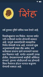Based on the 2021 predictions for kark rashifal, you should use every resource that you have to make your dreams a reality. Rashi Bhavishya In Marathi 2020 à¤° à¤¶ à¤­à¤µ à¤· à¤¯ à¥¨à¥¦à¥¨à¥¦ For Android Apk Download
