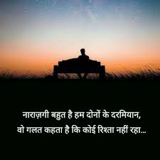 Pin By Janvi Sharma On Shayri Hindi Shayari Love Hindi Quotes Strong Quotes