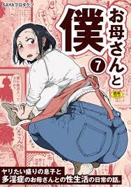 エロ 漫画 お母さん