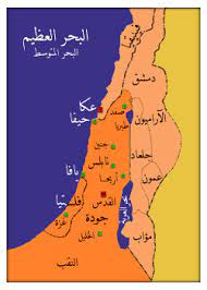 See more of ‎الاردن وفلسطين‎ on facebook. ÙÙ„Ø³Ø·ÙŠÙ† Ø§Ù„ØªØ§Ø±ÙŠØ® ÙˆØ§Ù„Ø¬ØºØ±Ø§ÙÙŠØ§ ÙÙ„Ø³Ø·ÙŠÙ† Ø§Ù„Ø¬Ø²ÙŠØ±Ø© Ù†Øª