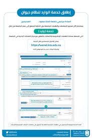 جامعة الملك سعود Twitterren يمكنكم الآن تسليم المعاملات والطلبات دون الحاجة للحضور إلى مقر الجامعة من خلال خدمة وارد التي تقدمها عمادة التعاملات الإلكترونية والاتصالات بالتعاون مع مركز الإتصالات الإدارية علم ا بأن