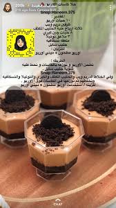 حلا كاسات Food Drinks Dessert Cooking Recipes Desserts Yummy Food Dessert