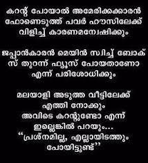 Wife love quotes in malayalam, happy birthday wishes in malayalam images, malayalam picture messages, friendship quotes in malayalam letters, quotes in malayalam font, beautiful malayalam love quotes, love malayalam message, malayalam romantic pictures, malayalam ashamsakal. Malayali Enthukond Veritt Nilkkunnu Meaningful Quotes About Life Comedy Quotes Malayalam Quotes