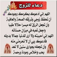 pin by desert rose on زوجي words quotes love story
