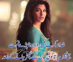 Latest 2018 Urdu Love Poetry Collection Best Urdu Poetry Pics And Quotes Photos Poetry Collection Urdu Poetry