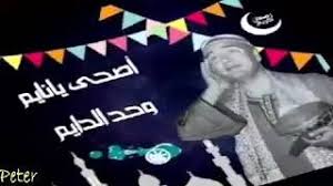 اصحي يا نايم وحد الدايم رمضان كريم Youtube