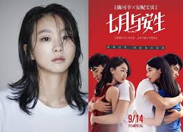 ¿de qué forma te agradaría que te recordasen? Kim Da Mi Cast In Movie Hi My Soul Mate Asianwiki Blog