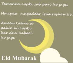 The leaders of the uae have wished everyone in the emirates a happy and blessed eid al fitr. Eid Al Fitr 2021 Eid Mubarak Wishes Quotes Greetings