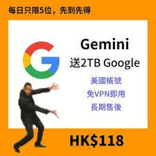 Google ai 出售| 遊戲禮物卡及帳戶| Carousell Hong Kong