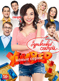универ новая общага 7 сезон смотреть онлайн бесплатно все серии Univer Novaya Obshaga 7 Sezon Smotret Serial Onlajn V Horoshem Kachestve