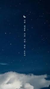 Dunia, malam hd desktop background was posted on august 8, 2021. Lock Screen Korean Wallpaper Iphone Langit Malam Wallpaper Ponsel Gambar