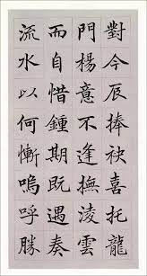 pin by kamui on chinese calligraphy中国书法 chinese calligraphy chinese script yin yang tattoos