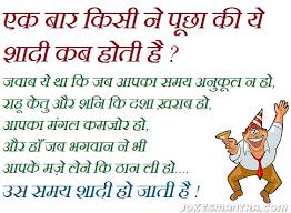 Meaning Of Marriage Quotes Image In Hindi | News Ucluz via Relatably.com