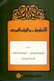 تطور علم اللغة منذ 1970 Pdf جرهارد هلبش مكتبة طريق العلم