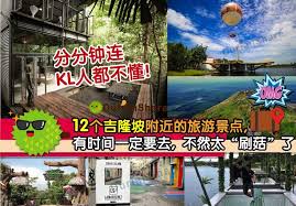 这12个吉隆坡附近的旅游景点 分分钟连吉隆坡人都不懂 有时间一定要去去 不然就太 刷菇 了 book cover comic books books