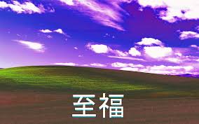 A Tribute To Our Favorite Windows Xp Default Wallpaper Vaporwave Check out this fantastic collection of purple wallpapers, with 59 purple background images for your desktop, phone or tablet.