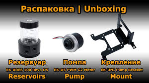 Click on the show link on the right to see the full list. Raspakovka Unboxing Ek Xres 100 Revo D5 Ek D5 Pwm G2 Motor Ek Uni Pump Bracket Youtube