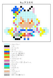 キュアコスモ のアイロンビーズ図案 クロスステッチ 図案 パーラービーズ 図案 アクアビーズ 図案