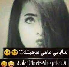 desertrose اضحك واني زعلانة incoming call screenshot incoming call funny