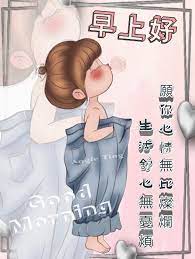 pin by angie ting on 早安good morning in 2021 good morning funny good morning greetings morning humor