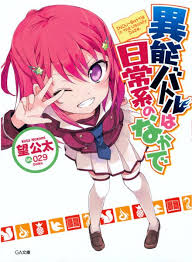 Inou Battle Wa Nichijou Kei No Naka De Final Novela Inou Battle Wa Nichijou Kei No Naka De Novel Updates