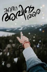 Pin By Sindhu Shaji On Love Malayalam Quotes Love Quotes In Malayalam Picture Quotes
