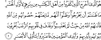 Perhatikan ayat berikut ini yang sudah diberikan tanda garis dan lingkaran silahkan simak juga pembahasan tajwid surat an nisa ayat 59 melalui vidio berikut ini. Surah Al Hasyr Translation Al Qur An Dan Terjemahan
