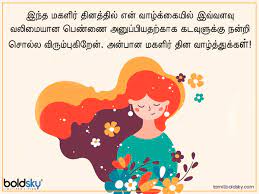 Search only for womens day quotes in tamil Women S Day Wishes In Tamil à®ª à®£ à®•à®³ à®¤ à®©à®¤ à®¤ à®• à®Ÿ à®¤à®² à®š à®±à®ª à®ª à®• à®• à®® à®µ à®¤ à®¤ à®¯ à®šà®® à®© à®µ à®´ à®¤ à®¤ à®• à®•à®³ Happy Women S Day Wishes Images Quotes And Whatsapp Facebook Status Messages Tamil Boldsky