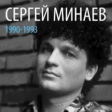 Sergei minaev — ty moy hleb, moya sol' 04:01. Shalalula Song By Sergej Minaev Spotify